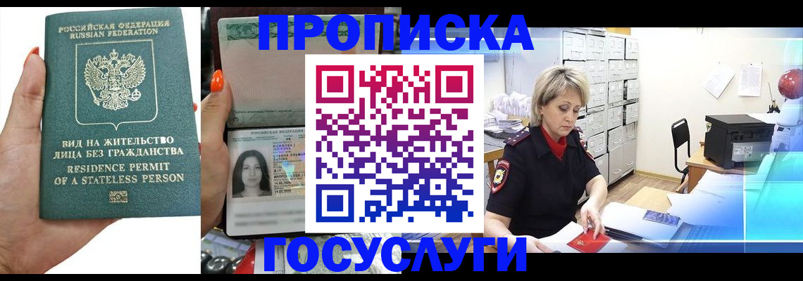 прописка поиск в Камне-на-Оби